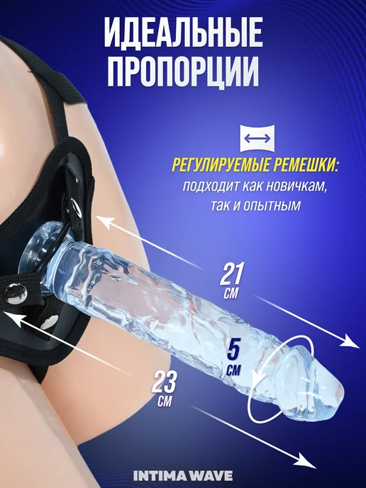Intima Wave Страпон с регулируемым поясом, фаллоимитатор 18+, белый, фото 6