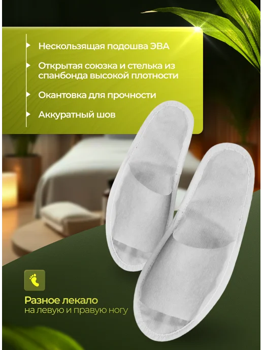 Eliko Тапочки одноразовые ЭВА со стелькой открытые "Light+" 5 пар, вариант, фото 2
