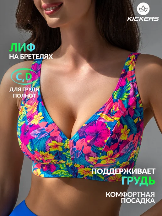 KICKERS Лиф для купальника, синий