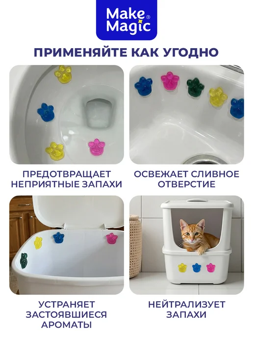 Make magic Гель для унитаза в шприце - ароматизатор освежитель в туалет, вариант, фото 7