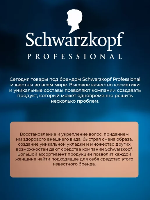 Schwarzkopf professional Бондинг-пудра Schwarzkopf BlondMe 9+ Premium 450 г, 450 г, фото 4
