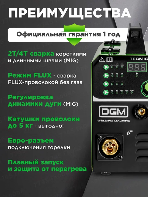 DGM Полуавтомат сварочный инверторный TECMIG-250 SYN DG5822-7, черный, фото 3