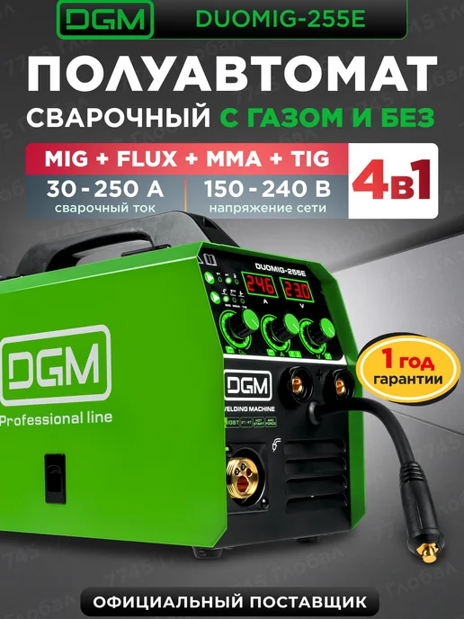 DGM Полуавтомат сварочный инверторный DUOMIG-255E DG5822-5, черный