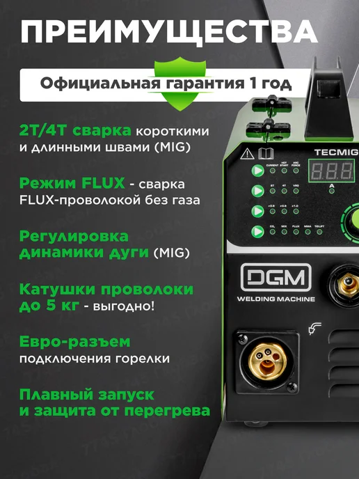 DGM Полуавтомат сварочный инверторный TECMIG-300 SYN DG5822-9, черный, фото 3