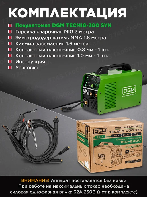 DGM Полуавтомат сварочный инверторный TECMIG-300 SYN DG5822-9, черный, фото 7