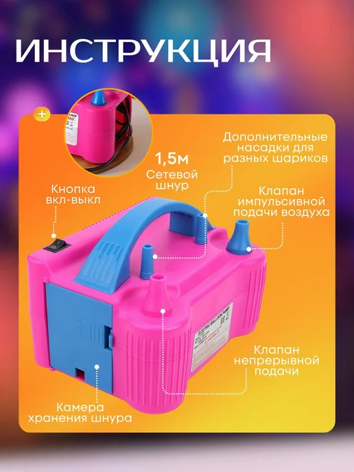 SALE24 Электронасос для надувания воздушных шаров, вариант, фото 2
