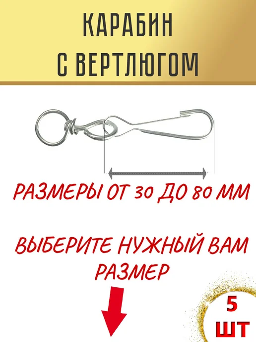 Карабин с вертлюгом строительный, для собак 30мм, серый, фото 2