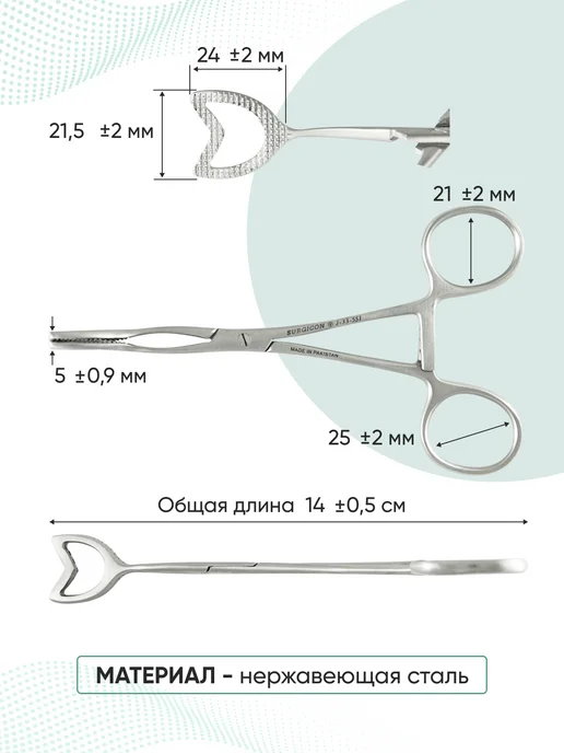 surgicon Языкодержатель детский 140 мм J-33-551, серый, фото 2