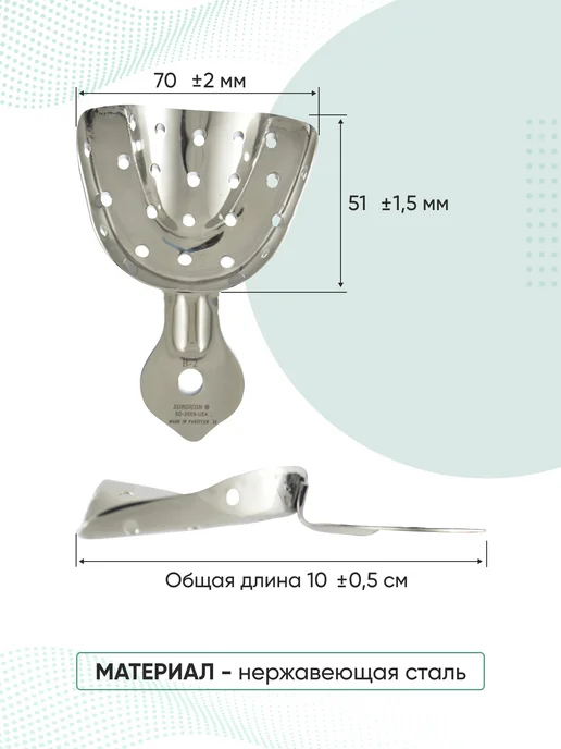 surgicon Ложка оттискная стоматологическая SD-2009-U5A, серый, фото 2