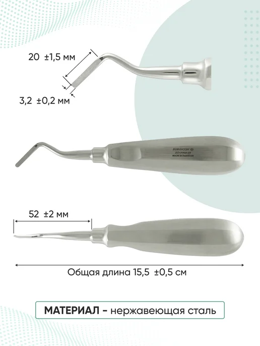 surgicon Элеватор зубной №6Л 155±0,5мм SD-0703-05, 6 л, фото 2