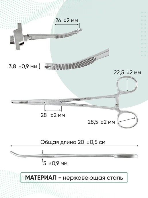 surgicon Зажим Микулича 1х2 зубый, 200 мм J-17-285, 1x2, фото 2