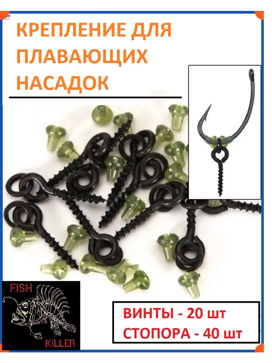 Крепление для плавающих насадок / карповый монтаж/ Флэт