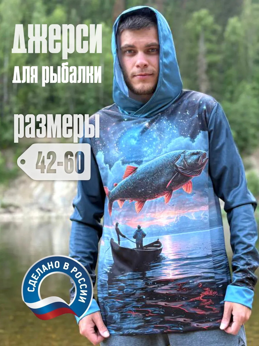 Джерси для рыбалки с капюшоном летняя