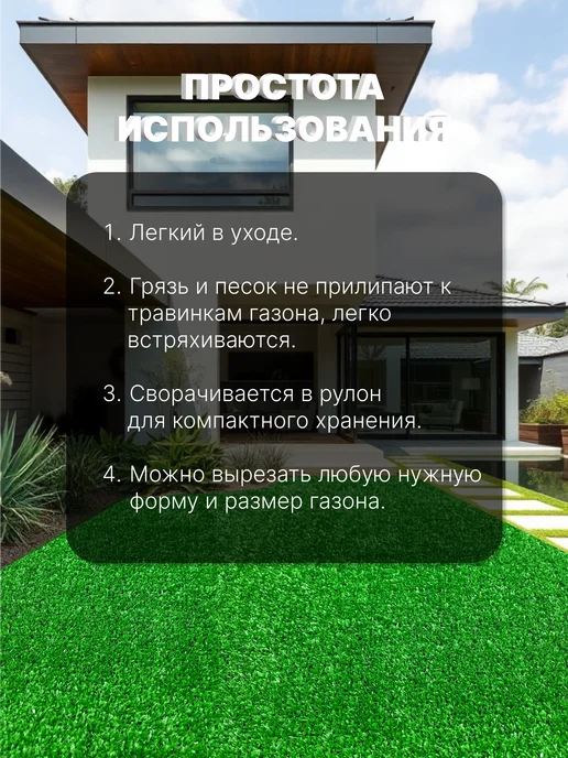 gaZZone Газон искусственный 150х300, 150x300, фото 6