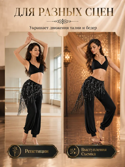 Треугольный пояс с пайетками для восточного танца, черный, фото 5