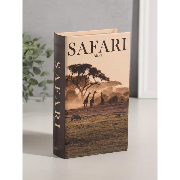 Книга-сейф Сафари в Африке