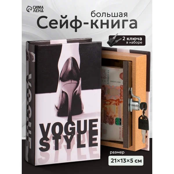 Книга-сейф Черная туфелька