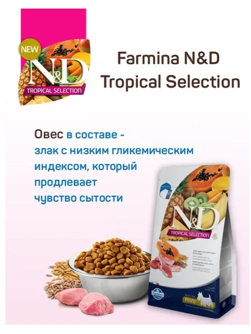 Сухой корм Farmina Фруктами для собак, мелкие, ягненок, 1,5 кг, фото 5