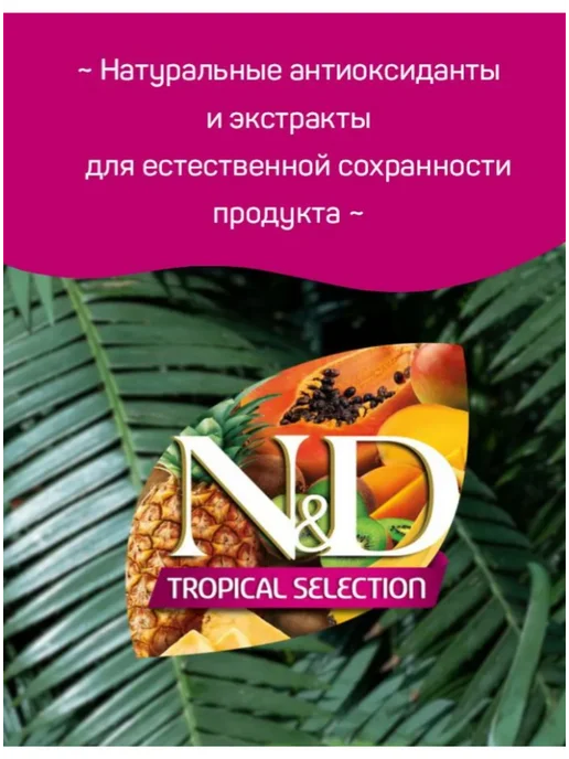 Сухой корм Farmina Фруктами для собак, мелкие, ягненок, 1,5 кг, фото 6