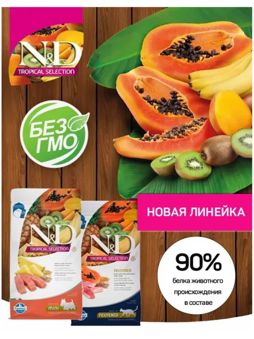 Сухой корм Farmina Фруктами для собак, мелкие, ягненок, 1,5 кг, фото 7