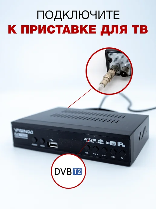 Уралка Комнатная антенна с усилителем УР-3Д «Уралка», УР-3ДУ, фото 6