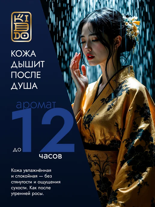 KIDDO. Гель для душа парфюмированный мужской женский, 1 л, фото 2
