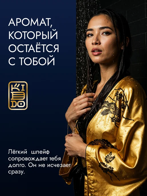 KIDDO. Гель для душа парфюмированный мужской женский, 1 л, фото 4