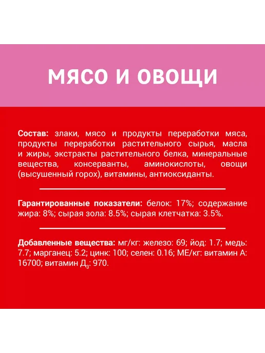 Сухой корм Дарлинг для собак, мясо, 0,5 кг, фото 4