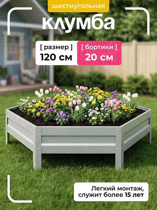 NashaKlumba Клумба оцинкованная, диаметр 0,6 м, высота 20 см, 1,2 м