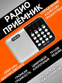 Радиоприемник с флешкой от сети и батареек Vivacity 436507978 купить за 412 ₽ в интернет‑магазине Wildberries