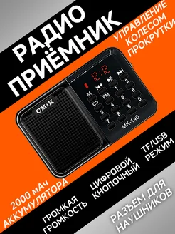 Радиоприемник от сети и батареек Vivacity 436507980 купить за 409 ₽ в интернет‑магазине Wildberries