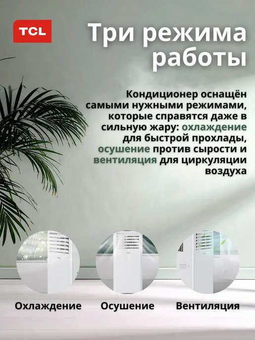 TCL Кондиционер напольный для дома TAC-09 PSLW, белый, фото 2
