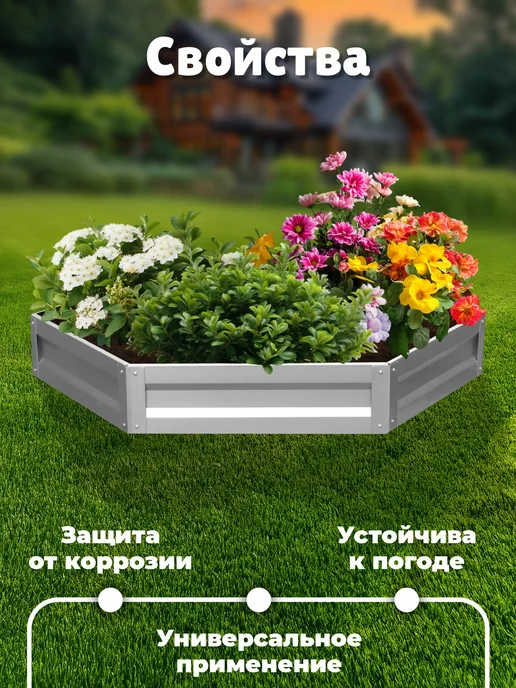 САДОВКИН Клумба оцинкованная, диаметр 1,4 м, высота 20 см, 1,2 м, фото 3
