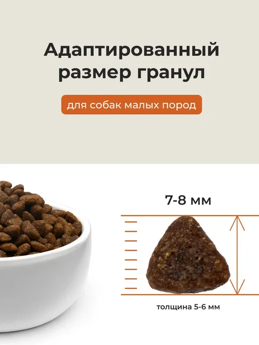 Сухой корм ALMO NATURE для собак, мелкие, ягненок, 0,4 кг, фото 3