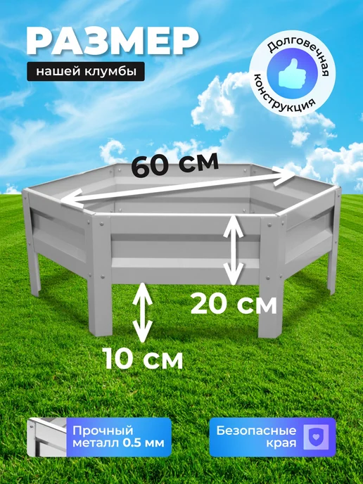 Урожайный уголок Клумба оцинкованная, диаметр 0,6 м, высота 20 см, 0,6 м, фото 2