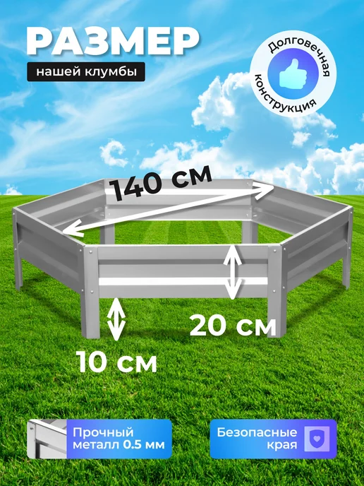 Урожайный уголок Клумба оцинкованная, диаметр 0,6 м, высота 20 см, 1,4 м, фото 2