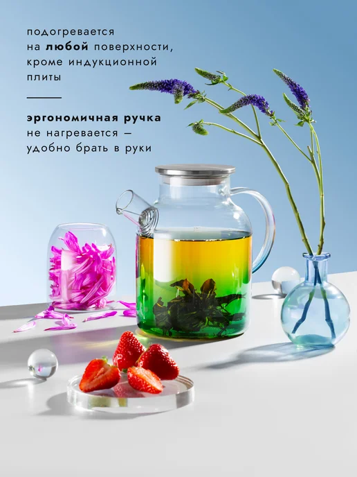 PAPILIO HOME Чайник заварочный жаропрочный стеклянный 1600 мл, 1,6 л, фото 2