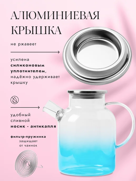 PAPILIO HOME Чайник заварочный жаропрочный стеклянный 1600 мл, 1,6 л, фото 4