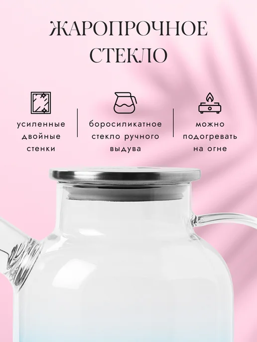 PAPILIO HOME Чайник заварочный жаропрочный стеклянный 1600 мл, 1,6 л, фото 5