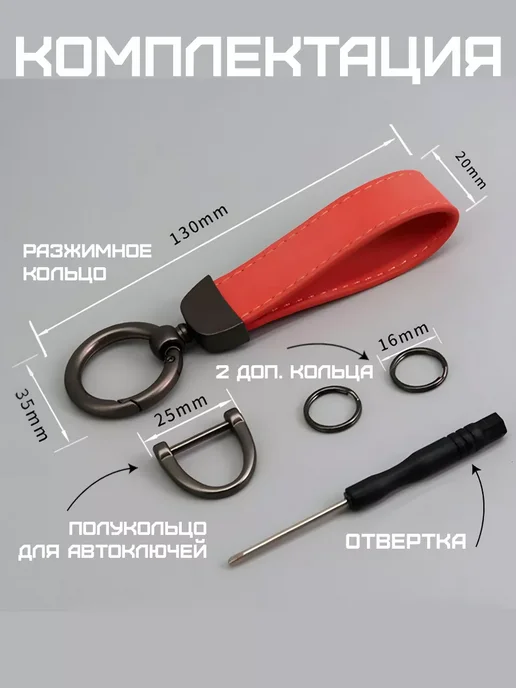 Osveteam Брелок для автомобильных ключей, голубой, фото 2