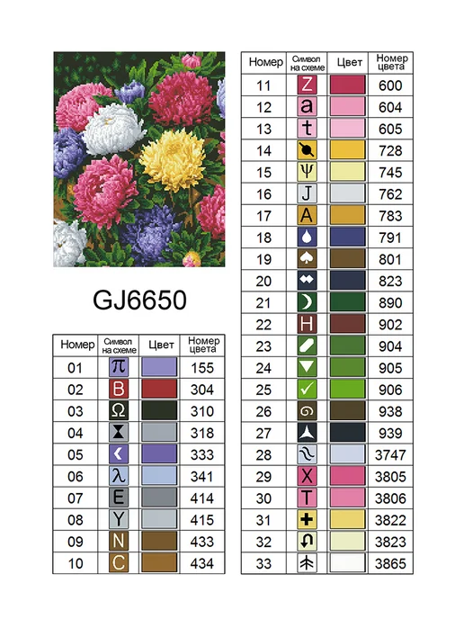 Paintboy Алмазная мозаика на подрамнике 40х50 Астры, 40x50, фото 5