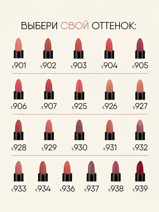 TF COSMETICS Помада матовая нюдовая № 926, бежевый, фото 6