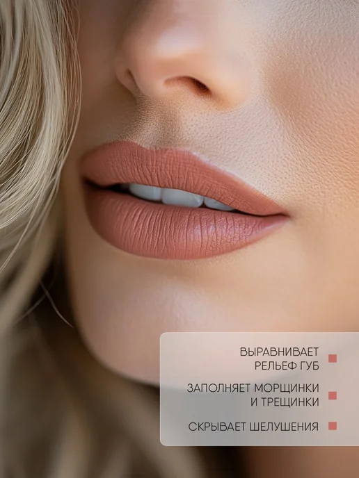 TF COSMETICS Губная помада матовая нюдовая № 927, бежевый, фото 4