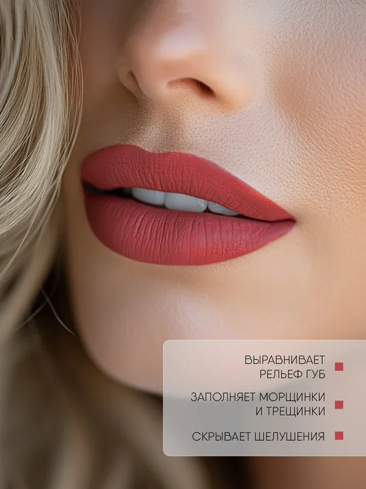 TF COSMETICS Губная помада матовая винная, тон 928, тон 928, фото 4