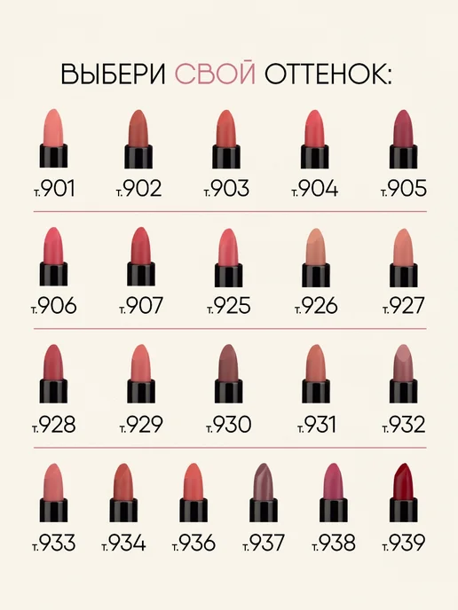 TF COSMETICS Губная помада матовая нюдовая розовая, тон 929, розовый, фото 6
