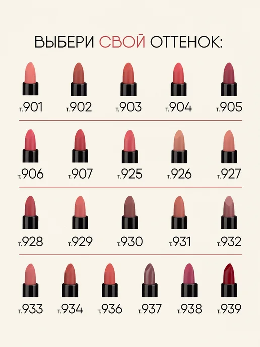 TF COSMETICS Губная помада матовая коричневый терракот, тон 936, коричневый, фото 6