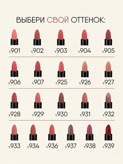 TF COSMETICS Губная помада матовая винная, тон 937, красный, фото 6