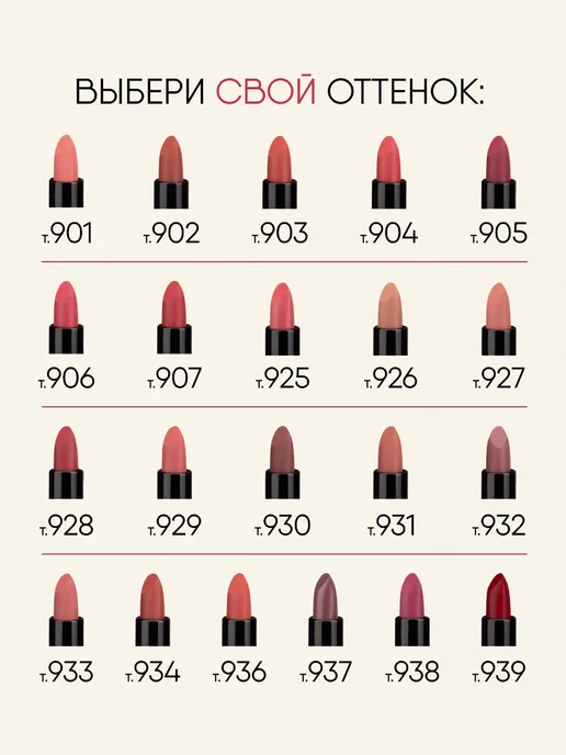 TF COSMETICS Губная помада матовая ягодная, тон 938, розовый, фото 6