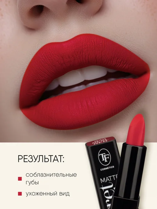 TF COSMETICS Губная помада матовая красная, тон 939, красный, фото 5