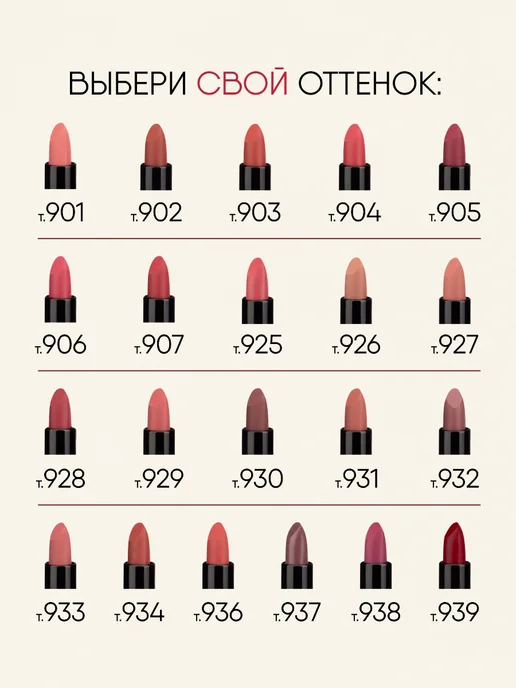 TF COSMETICS Губная помада матовая красная, тон 939, красный, фото 6